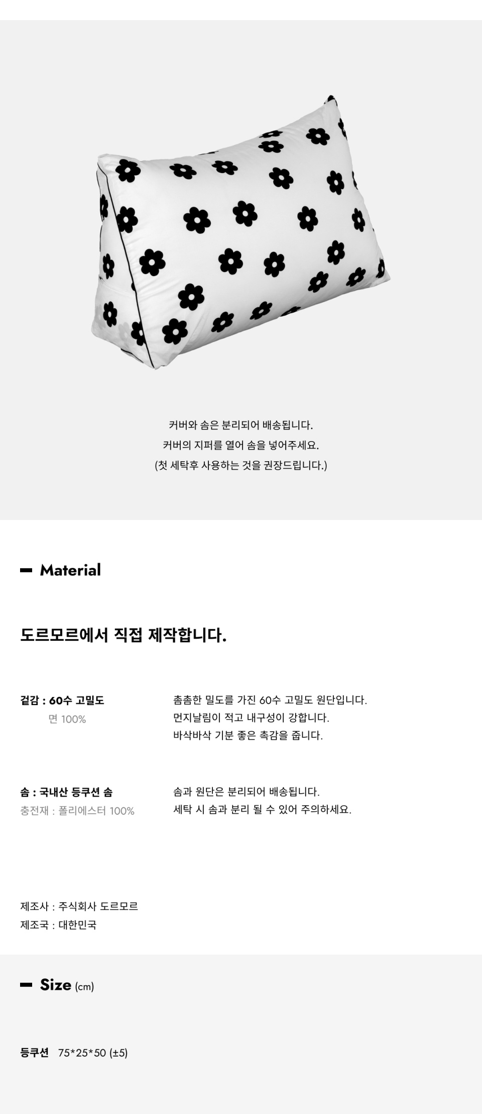 커버 단품이며 솜은 추가 옵션으로 선택 가능합니다.