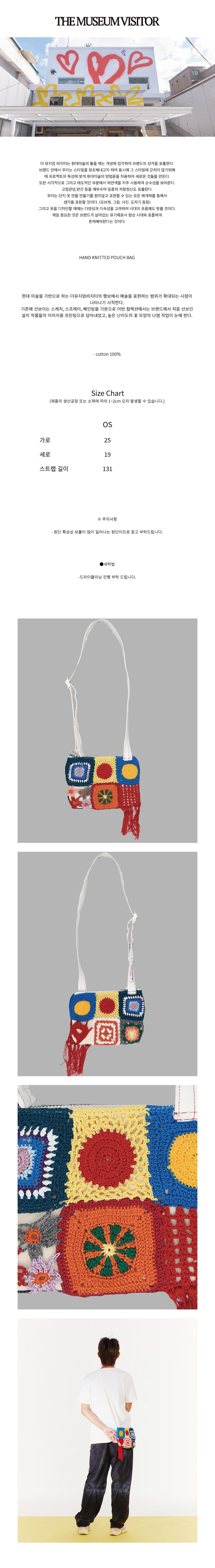 【THE MUSEUM VISITOR】HAND KNITTED POUCH BAG MUSINSA | THEMUSEUMVISITOR HAND KNITTED POUCH BAG