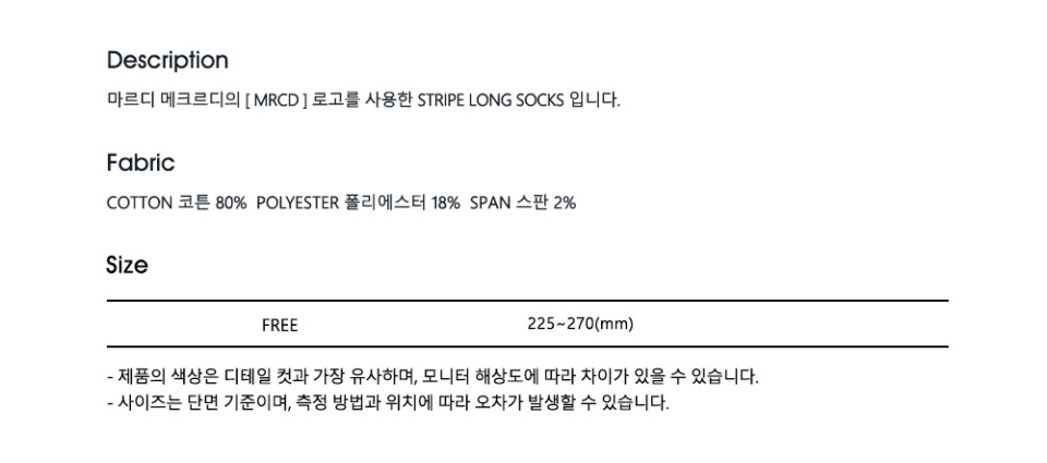 마르디 메크르디(MARDI MERCREDI) LONG SOCKS STRIPE MRCD LOGO_IVORY RED