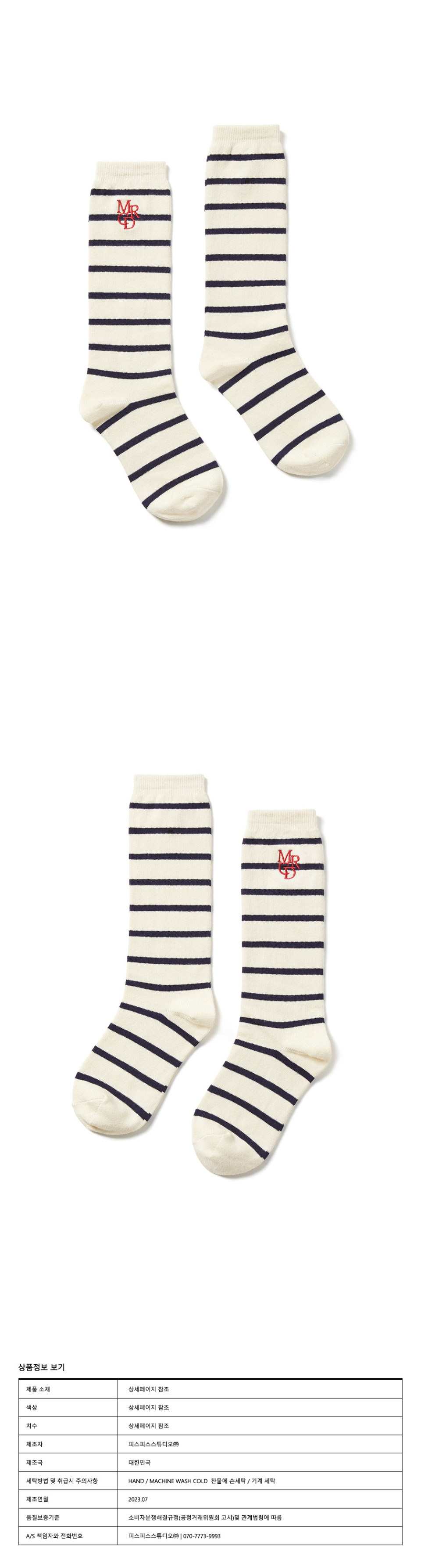 마르디 메크르디(MARDI MERCREDI) LONG SOCKS STRIPE MRCD LOGO_IVORY RED