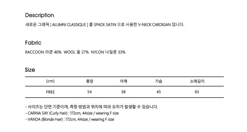 마르디 메크르디(MARDI MERCREDI) RACCOON BLENDED CARDIGAN V NECK SPADE_MINT