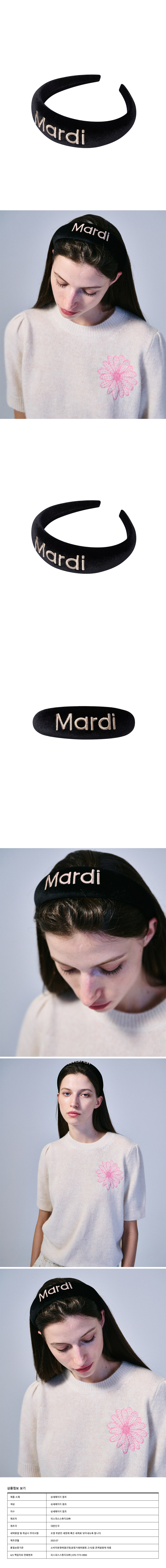 마르디 메크르디(MARDI MERCREDI) HAIR BAND LOGO EMBELLISHMENT VELVET_BLACK TAUPE