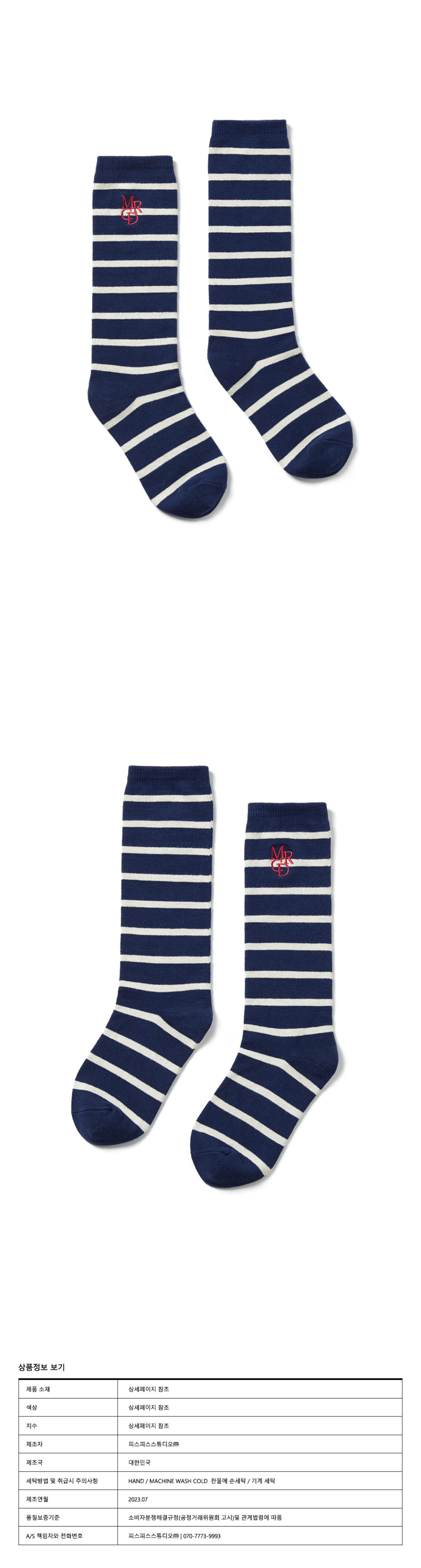마르디 메크르디(MARDI MERCREDI) LONG SOCKS STRIPE MRCD LOGO_NAVY RED
