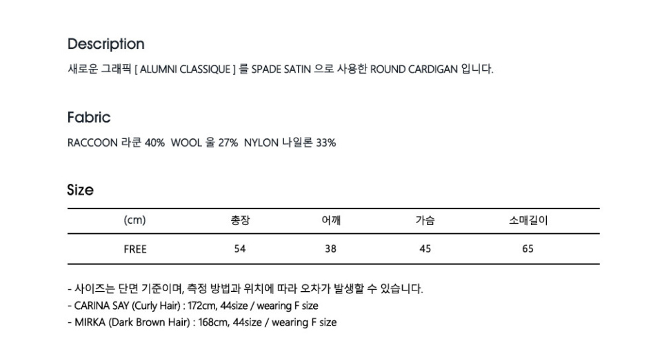 마르디 메크르디(MARDI MERCREDI) RACCOON BLENDED CARDIGAN ROUND NECK SPADE_BABYBLUE