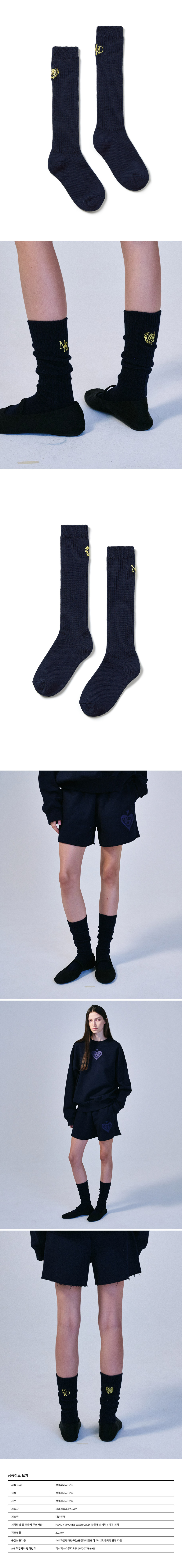 마르디 메크르디(MARDI MERCREDI) LONG SOCKS MRD LOGO_NAVY YELLOW