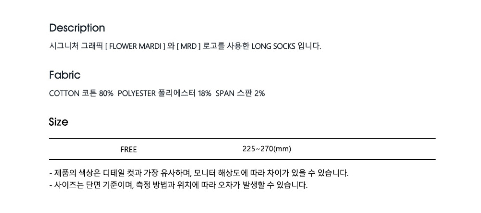 마르디 메크르디(MARDI MERCREDI) LONG SOCKS MRD LOGO_NAVY YELLOW