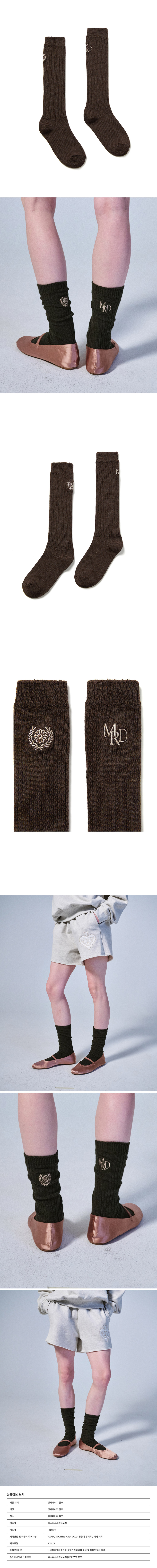 마르디 메크르디(MARDI MERCREDI) LONG SOCKS MRD LOGO_DARKBROWN KHAKI