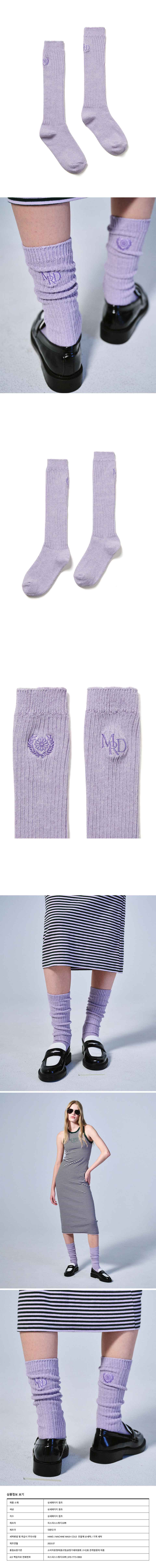 마르디 메크르디(MARDI MERCREDI) LONG SOCKS MRD LOGO_LAVENDER PURPLE