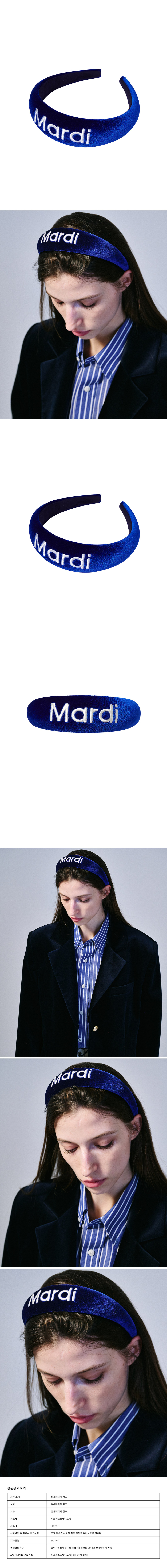 마르디 메크르디(MARDI MERCREDI) HAIR BAND LOGO EMBELLISHMENT VELVET_BLUE WHITE
