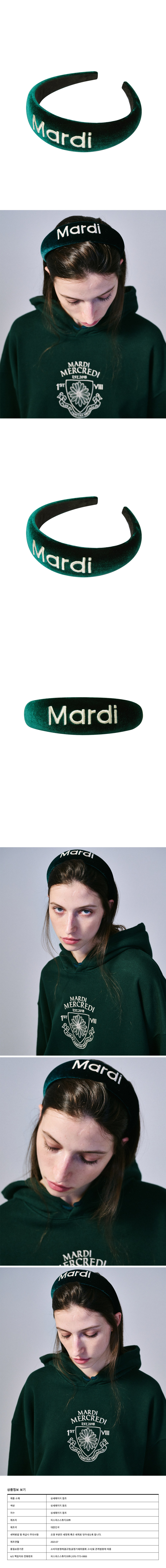 마르디 메크르디(MARDI MERCREDI) HAIR BAND LOGO EMBELLISHMENT VELVET_GREEN CREAM