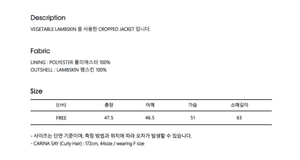마르디 메크르디(MARDI MERCREDI) VEGETABLE LAMBSKIN CROPPED JACKET_BLACK