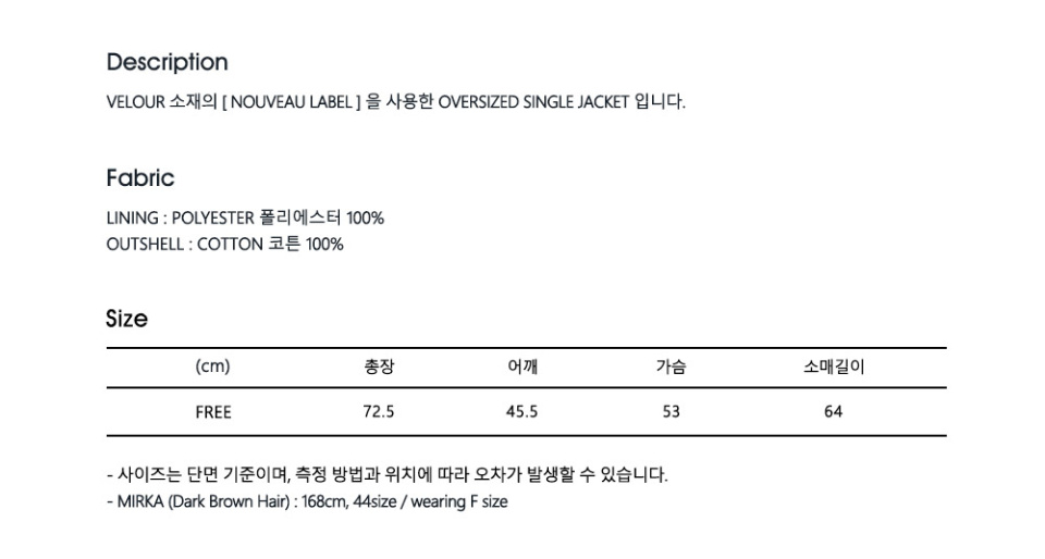 마르디 메크르디(MARDI MERCREDI) OVERSIZED JACKET SINGLE VELOUR_BLACK