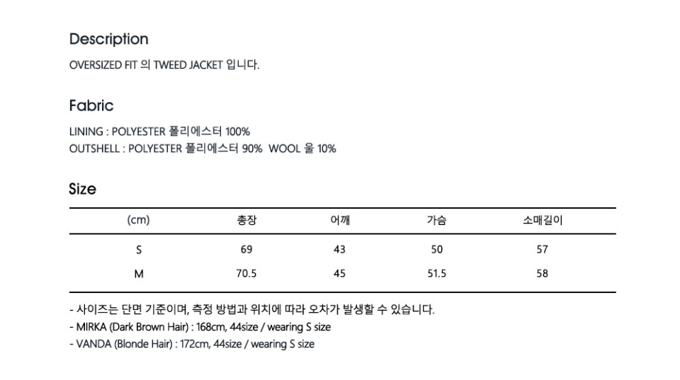 마르디 메크르디(MARDI MERCREDI) TWEED OVERSIZED JACKET_BLACK