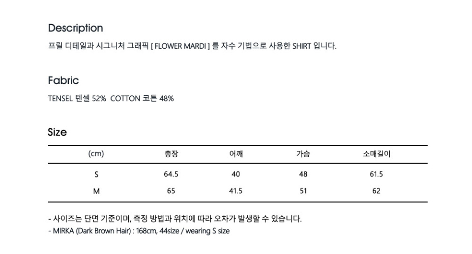 마르디 메크르디(MARDI MERCREDI) SHIRT FRILL COLLAR_NAVY BEIGE