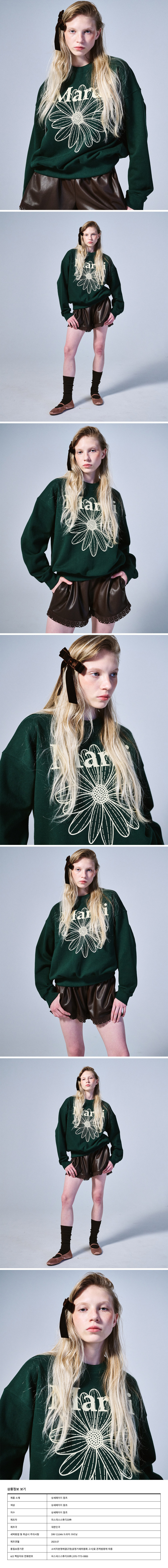 마르디 메크르디(MARDI MERCREDI) SWEATSHIRT FLOWERMARDI_DEEPGREEN CREAM