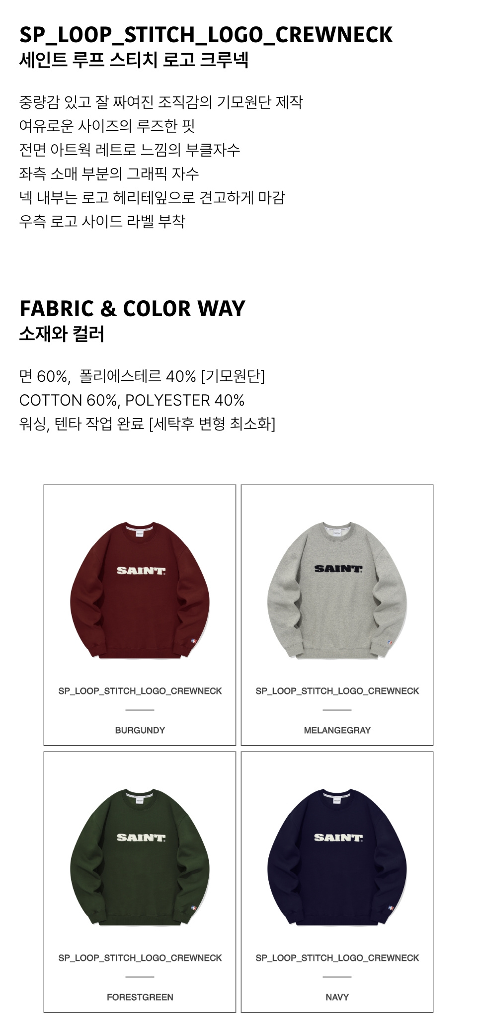 ★韓国の人気★【SAINTPAIN】★SP LOOP STITCH LOGO CREWNEC.K★ MUSINSA | SAINTPAIN SP Loop Stitch Crew Neck - Forest Green