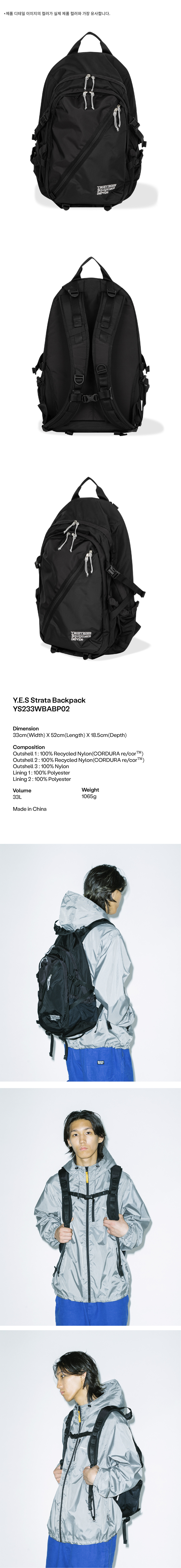 예스아이씨(YESEYESEE) Y.E.S Strata Backpack Black - 사이즈