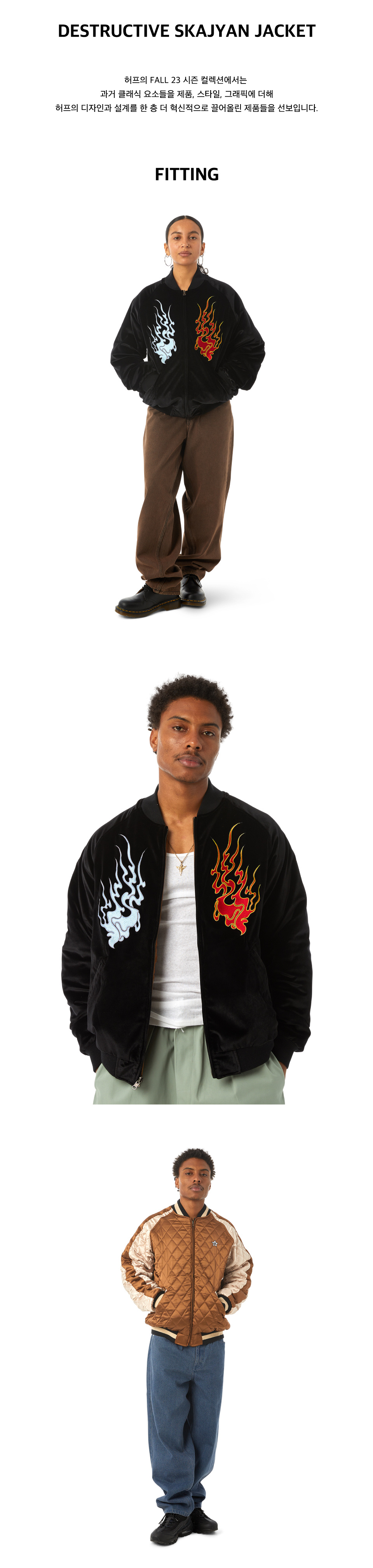 허프(HUF) DESTRUCTIVE SKAJYAN JACKET [BLACK] - 사이즈 & 후기