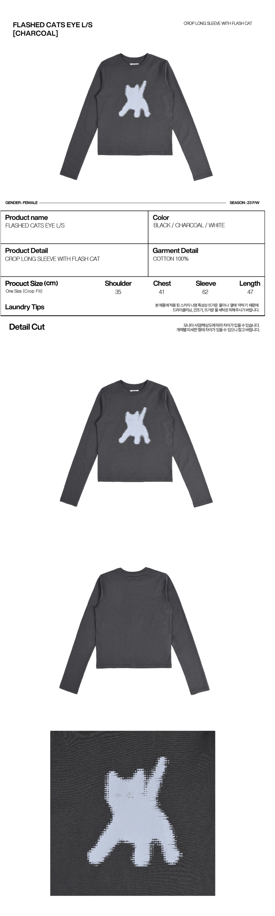 에이이에이이(AEAE) Flashed Cats Eye L/S -[CHARCOAL] - 사이즈