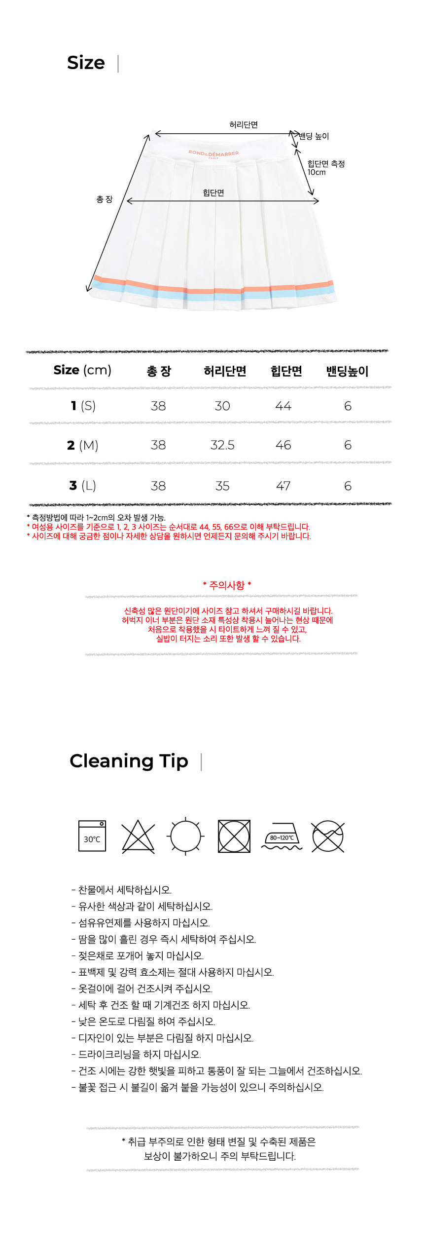[여성] 시그니처 스포츠 기능성 테니스 스커트 (레귤러 ver) 상세 이미지 15