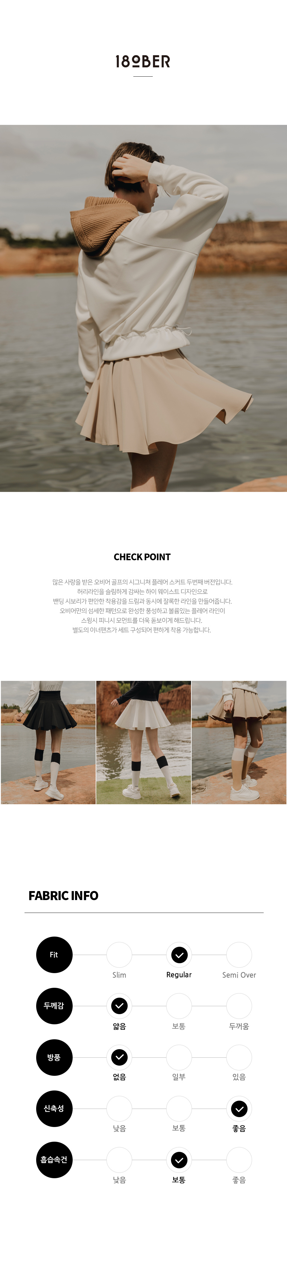 스윙 플레어 스커트 (베이지) 상세 이미지 1