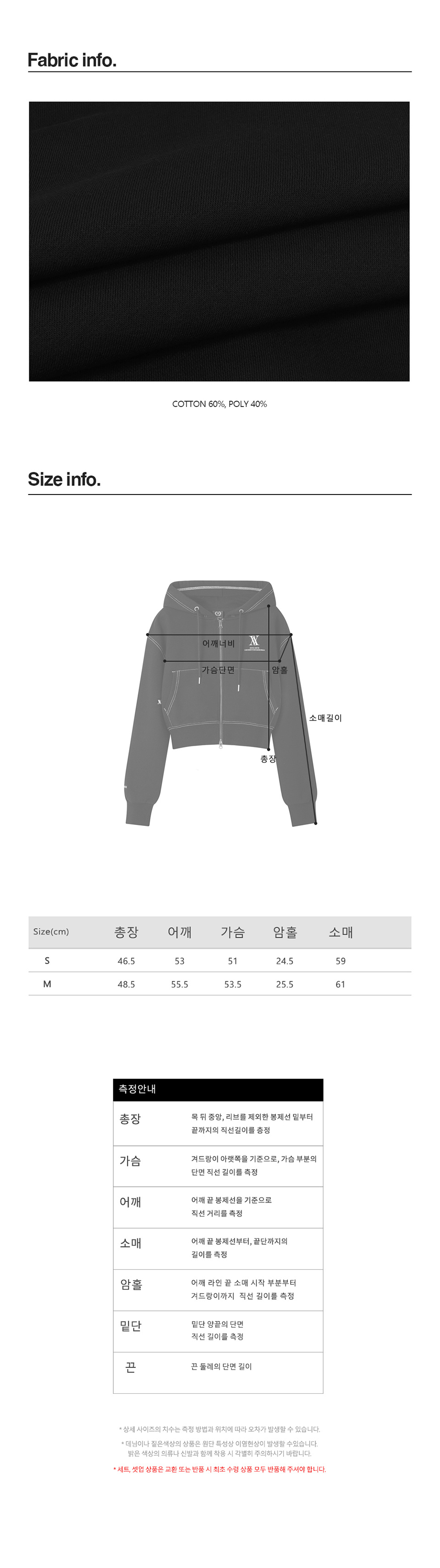 [SET] AV LOGO CROP HOOD ZIP-UP & PANTS BLACK STITCH 상세 이미지 4