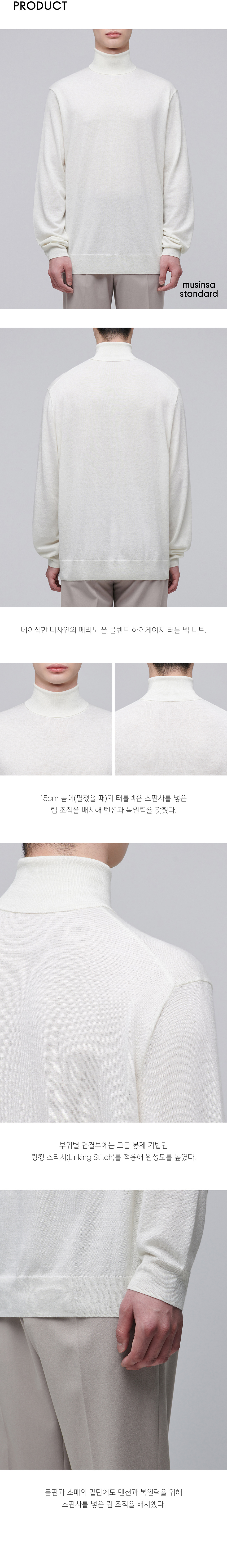 ニット・セーター *MUSINSA STANDARD* Merino wool blend high gauge turtleneck k MUSINSA | MUSINSA STANDARD Merino Wool Blend High Gauge