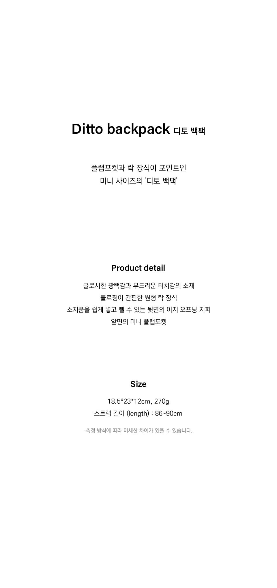 스탠드오일(STAND OIL) Ditto Backpack · 디토 백팩