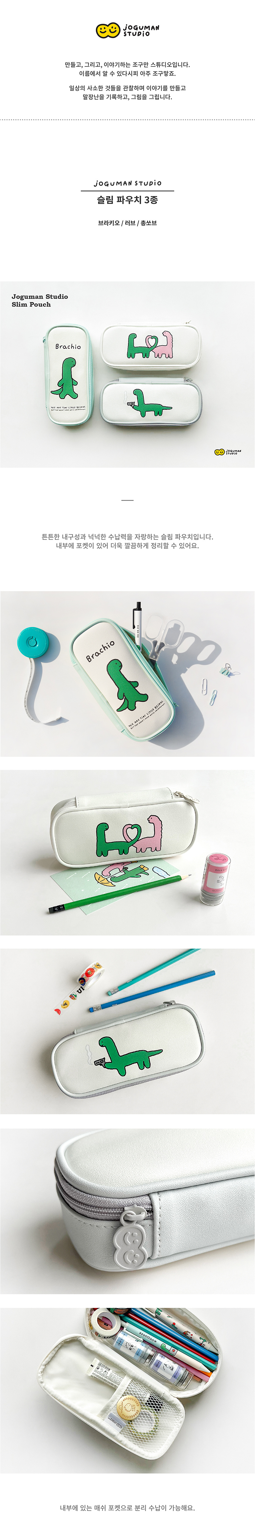 조구만 스튜디오(JOGUMAN STUDIO) 슬림 파우치