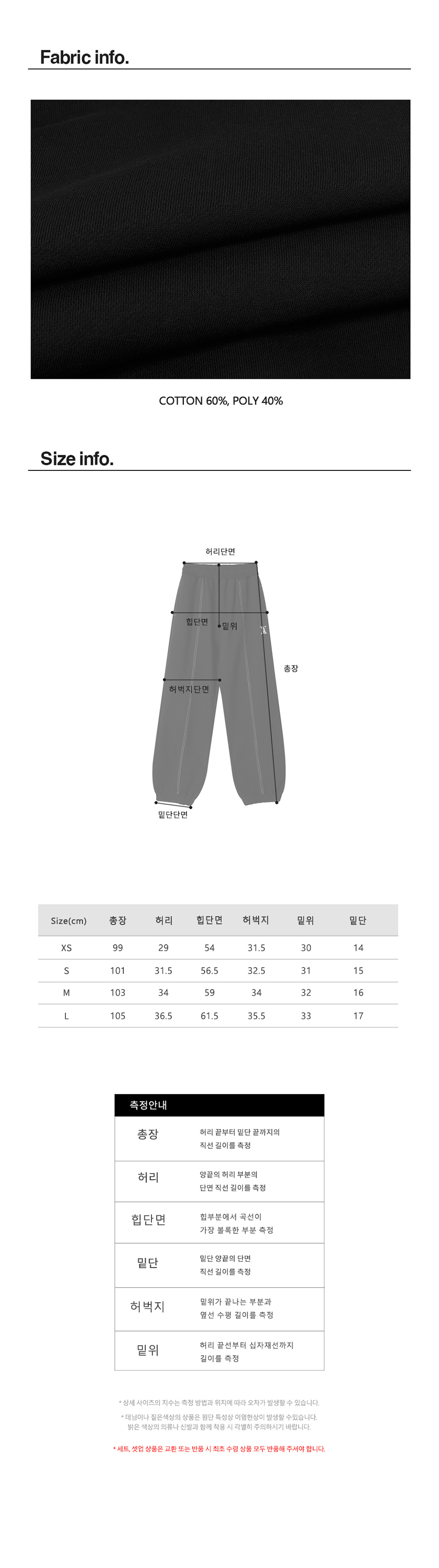 [SET] AV LOGO CROP HOOD ZIP-UP & PANTS BLACK STITCH 상세 이미지 6