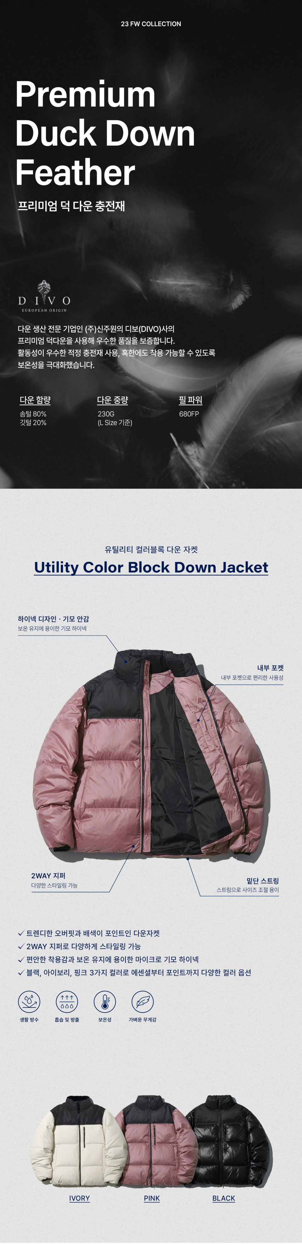 ★ Urbandtype.★ Utility Color Block Down Ivory OL249 MUSINSA | URBANDTYPE Utility Color Block Down_Ivory_OL249