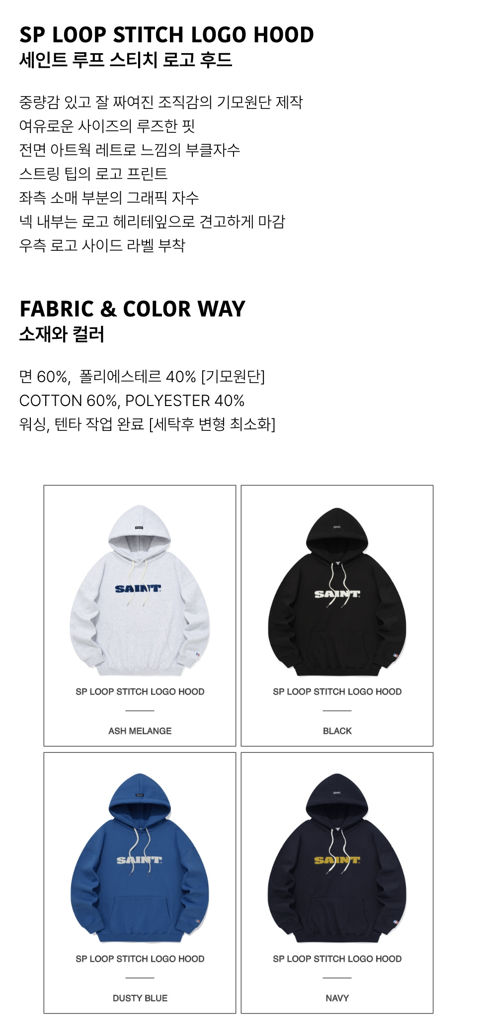 ★送料・関税込★SAINTPAIN★SP LOOP STITCH LOGO HOOD★ ☆送料・関税込☆SAINTPAIN☆SP LOOP STITCH LOGO HOOD