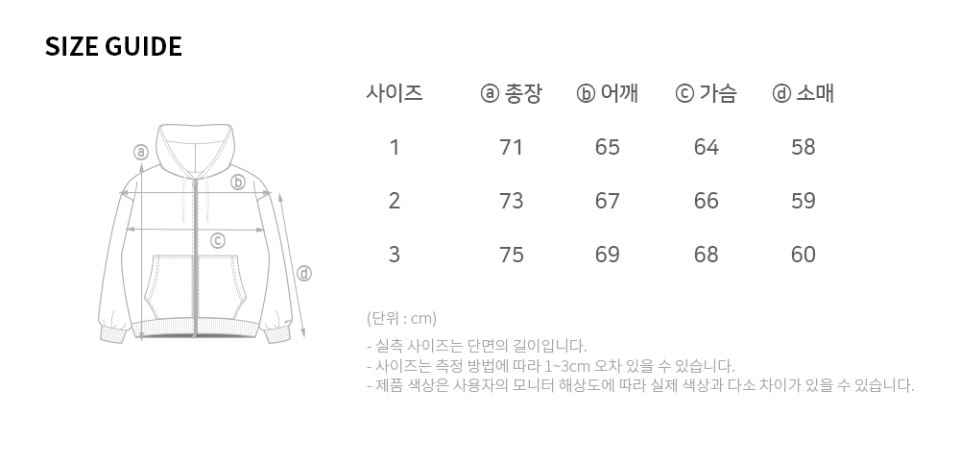 투웨이 헤비코튼 후드집업 상세 이미지 17
