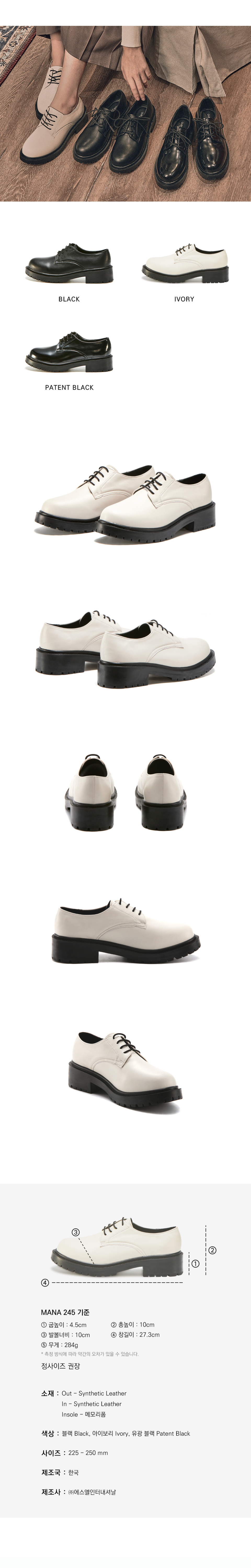 ROUND TOE CHUNKY IVORY