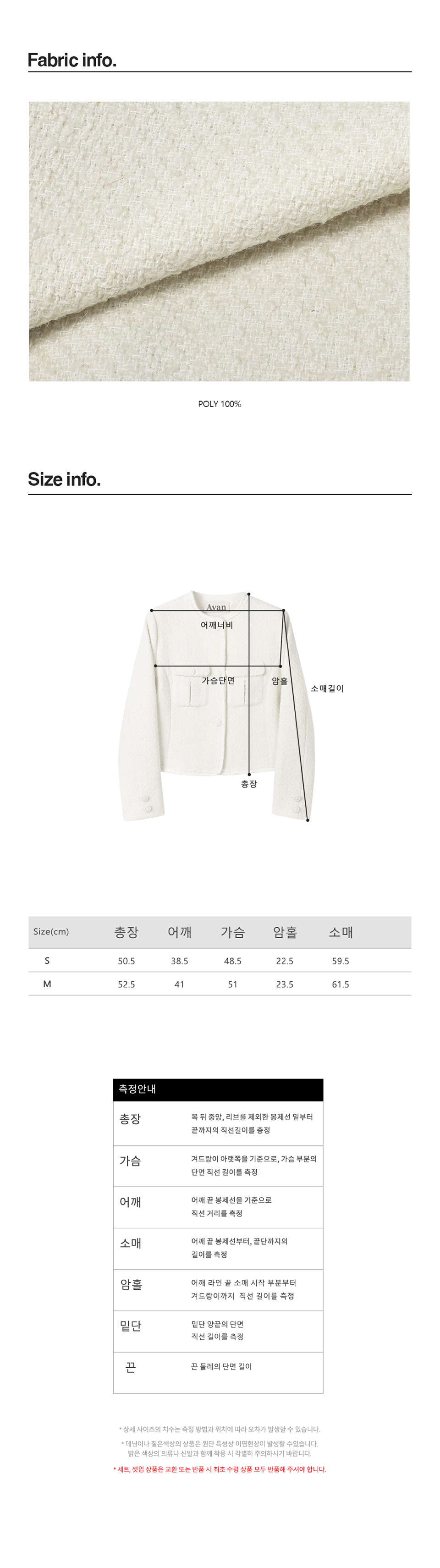 MUSINSA公式 | AVANDRESS Sara Round Tweed Jacket IVORY