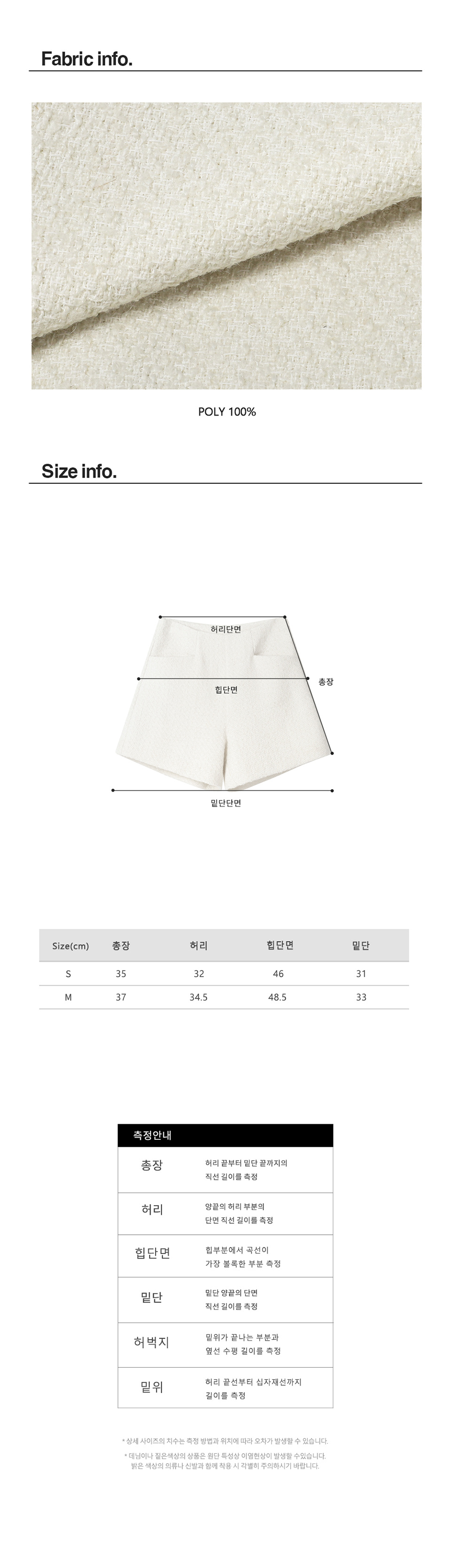 MUSINSA | AVANDRESS Sara Tweed Mini Shorts IVORY