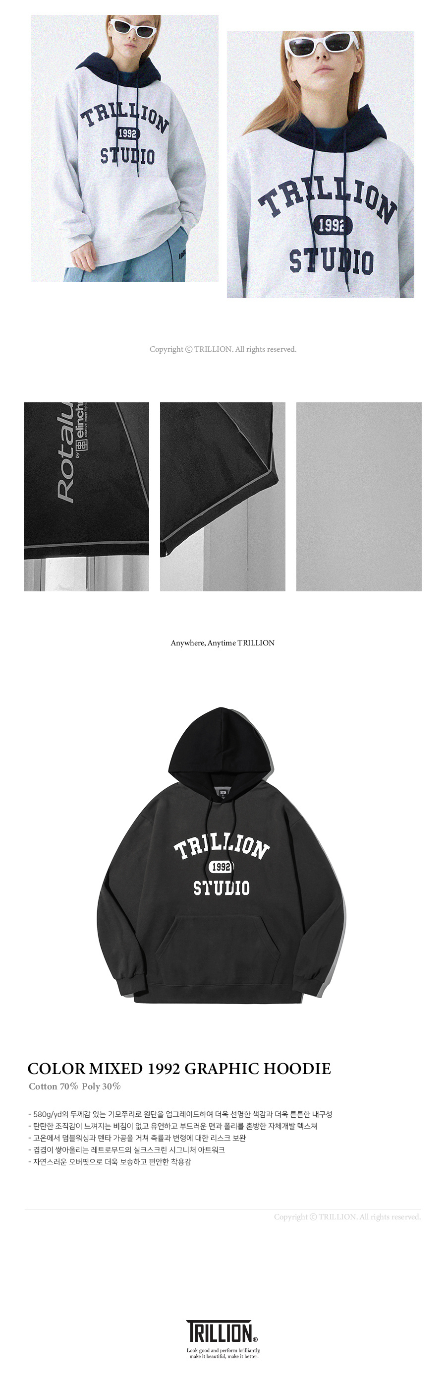 트릴리온(TRILLION) 컬러 배색 1992 그래픽 후드 (CHARCOAL)