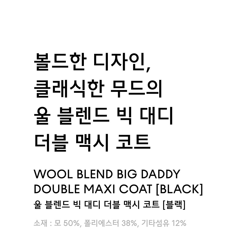 チェスターコート *MUSINSA STANDARD* Wool blend big daddy double maxi coat bla MUSINSA | MUSINSA STANDARD Wool Blend Big Daddy Double Maxi