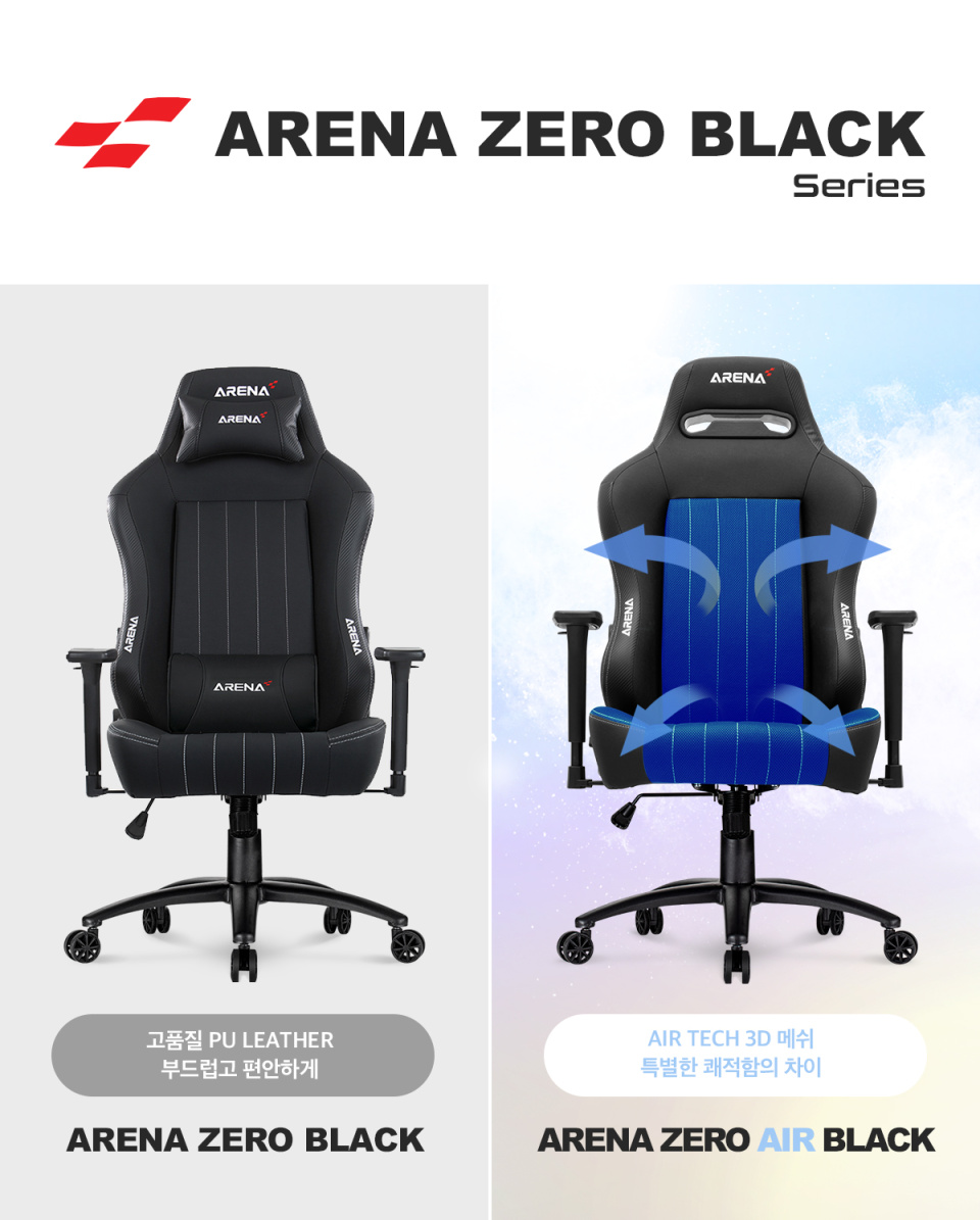 제닉스 아레나 제로 블랙, 제로 블랙 에어 2종