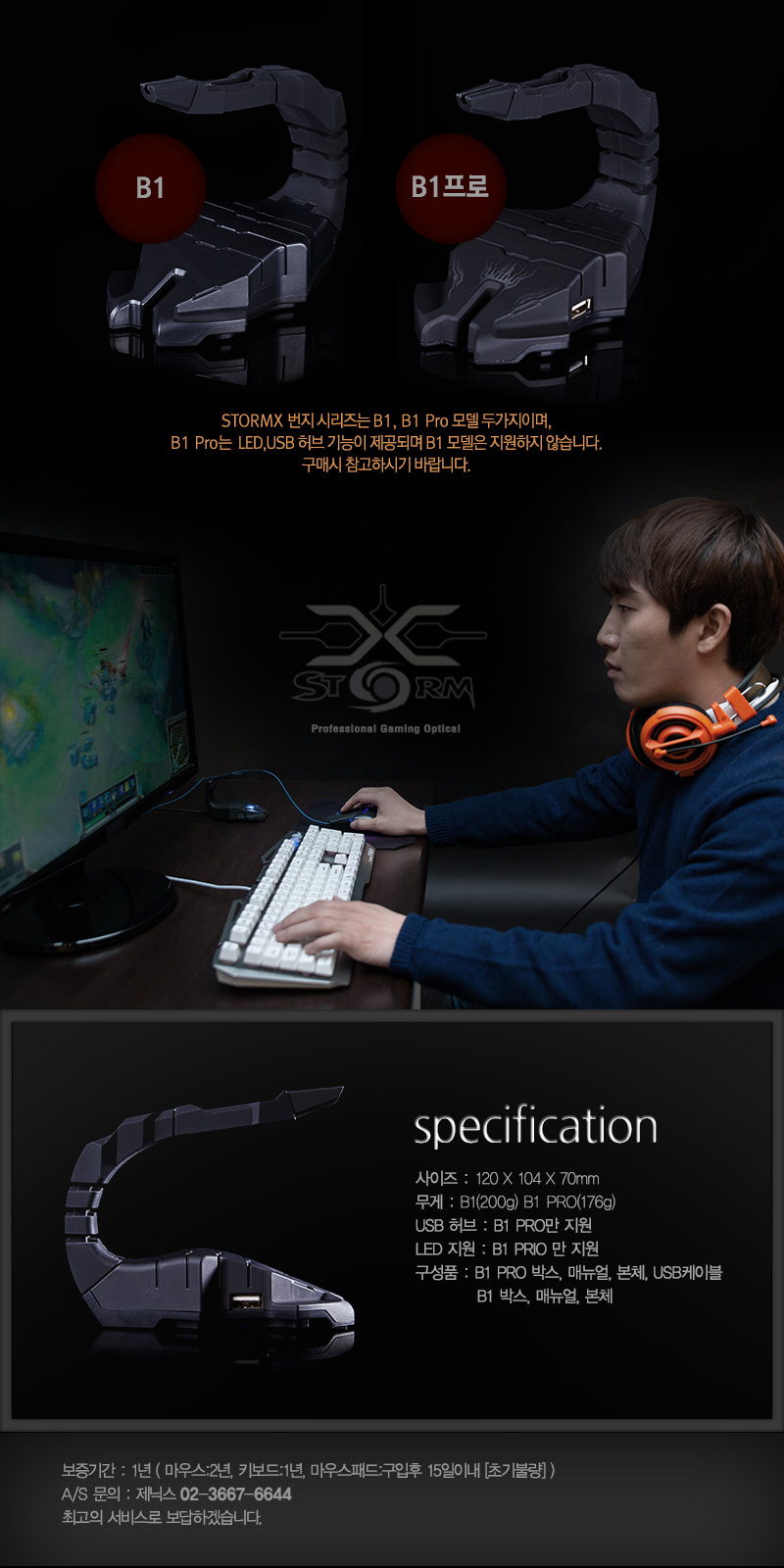 제닉스 마우스 번지대 B1