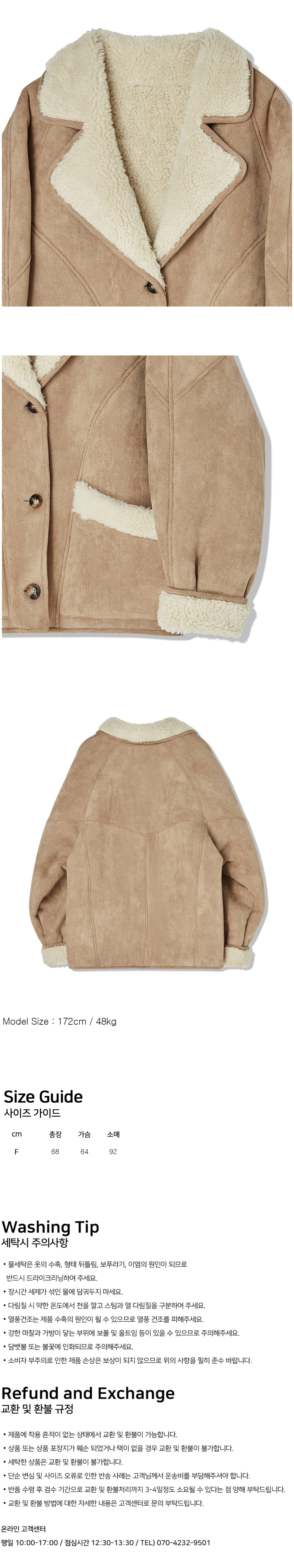MUSINSA | AWESOME STUDIO suede mustang jacket beige
