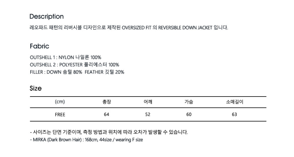 마르디 메크르디(MARDI MERCREDI) OVERSIZED DOWN JACKET REVERSIBLE_BROWN