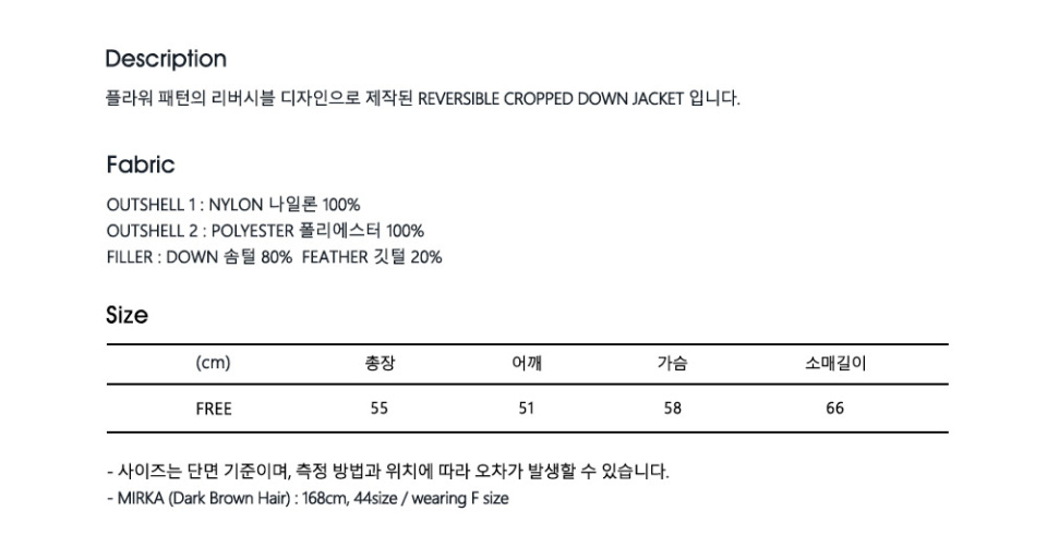마르디 메크르디(MARDI MERCREDI) CROPPED DOWN JACKET REVERSIBLE_PINK