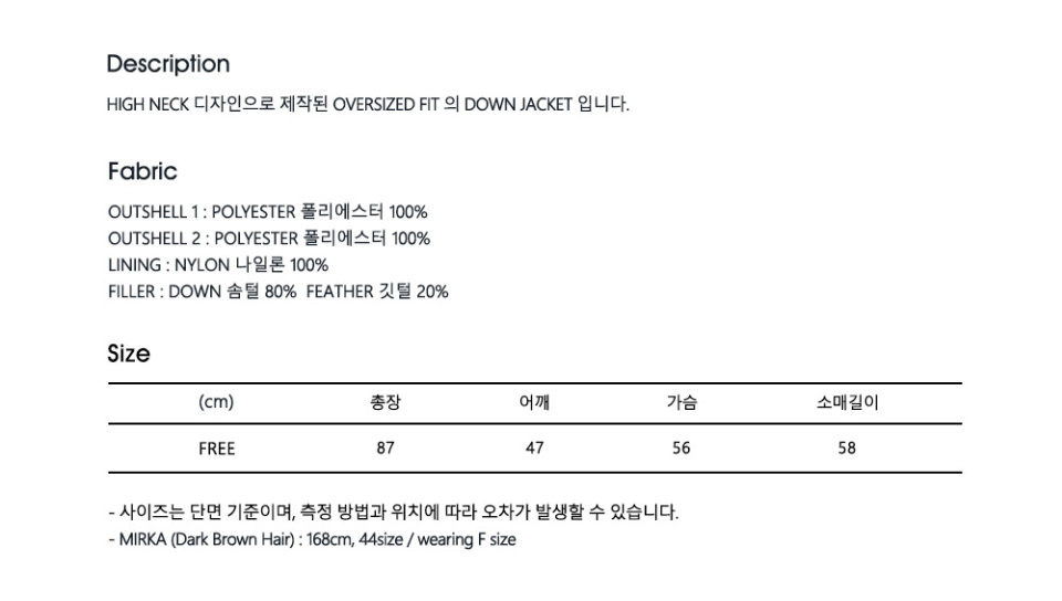 마르디 메크르디(MARDI MERCREDI) OVERSIZED DOWN JACKET HIGH NECK_BLACK