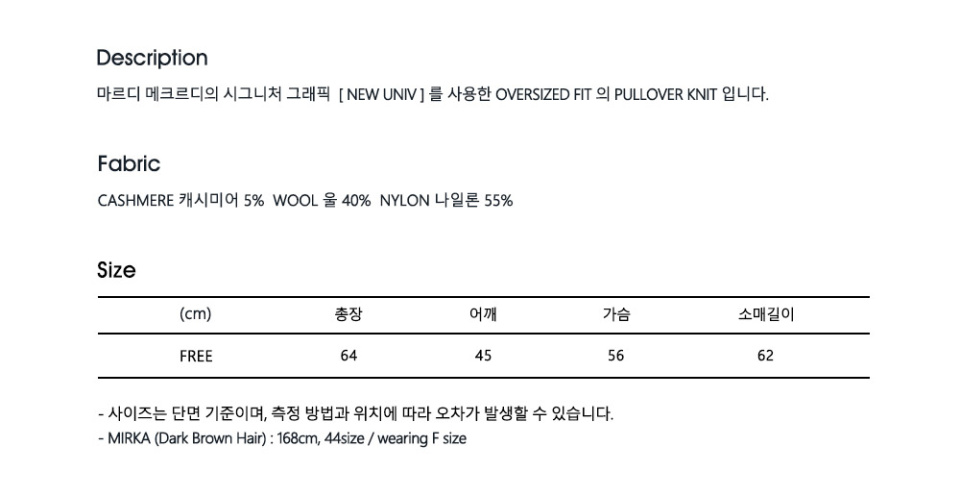 마르디 메크르디(MARDI MERCREDI) CASHMERE BLENDED PULLOVER UNIV_BROWN BEIGE