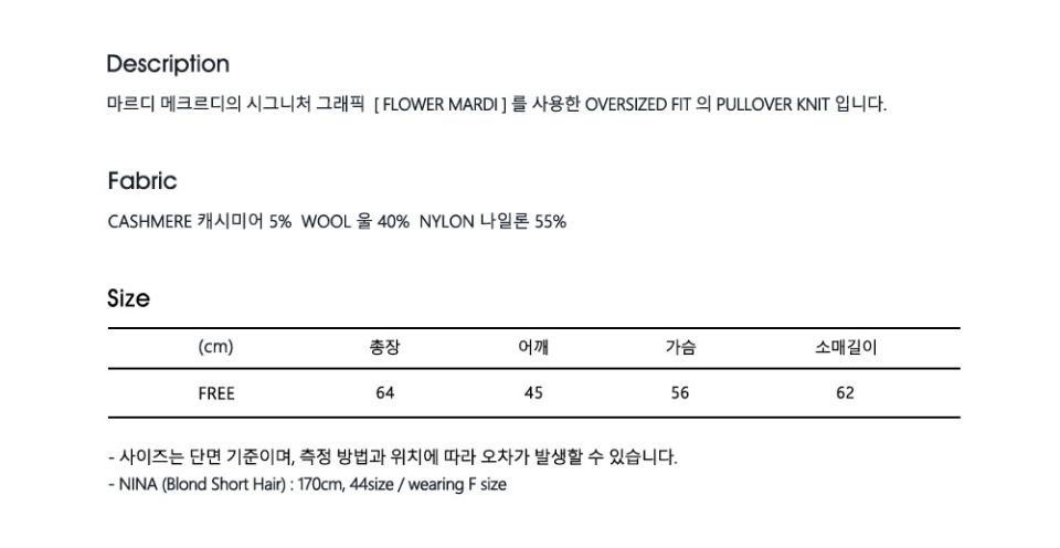 마르디 메크르디(MARDI MERCREDI) CASHMERE BLENDED PULLOVER FLOWERMARDI_ICE BLUE