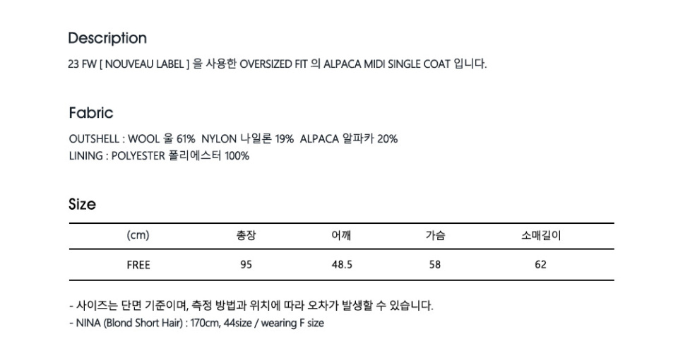 마르디 메크르디(MARDI MERCREDI) ALPACA OVERSIZED MIDI COAT SINGLE_MINT