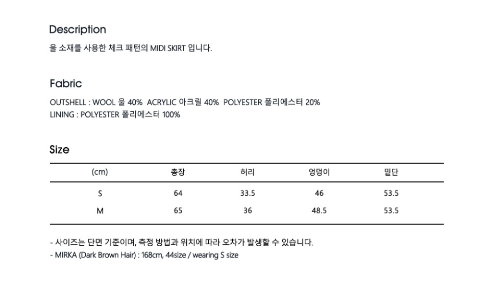 마르디 메크르디(MARDI MERCREDI) WOOL MIDI SKIRT CHECK_WHITE