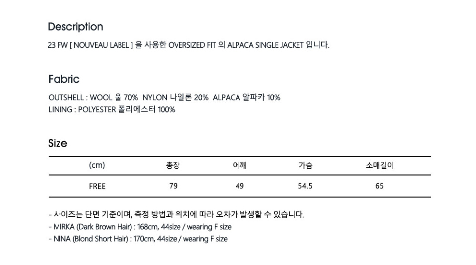 마르디 메크르디(MARDI MERCREDI) ALPACA OVERSIZED JACKET SINGLE_MINT