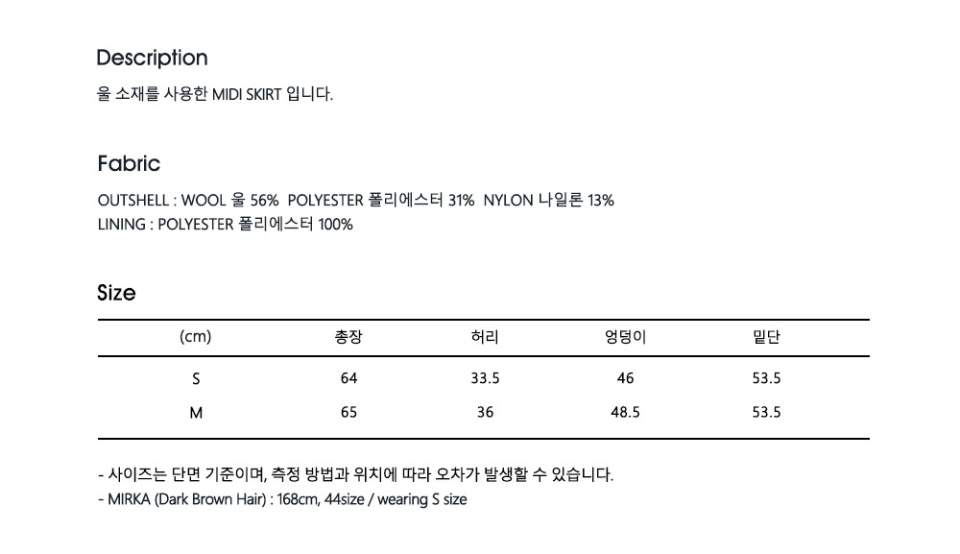 마르디 메크르디(MARDI MERCREDI) WOOL MIDI SKIRT_YELLOW